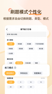 经济师快题库