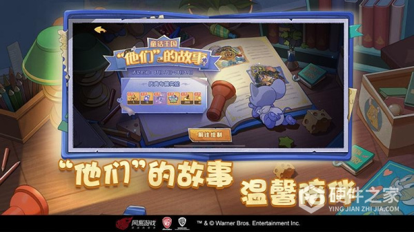 猫和老鼠vivo版