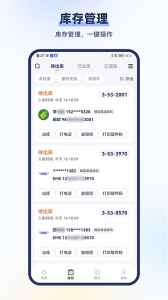 驿小店