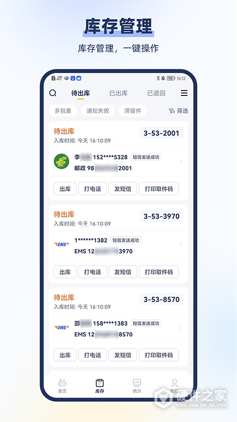 驿小店最新版