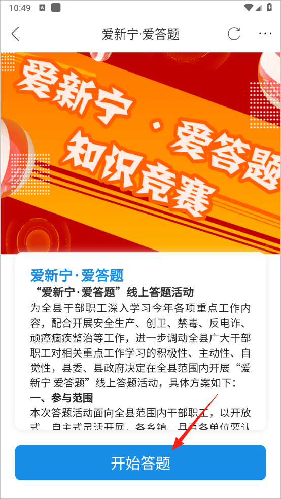 新新宁app