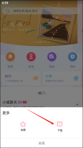 酷音铃声app