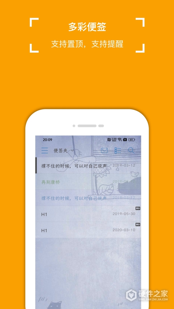 小周便签