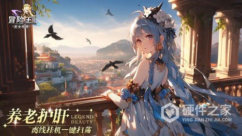 冒险王2之美女传奇
