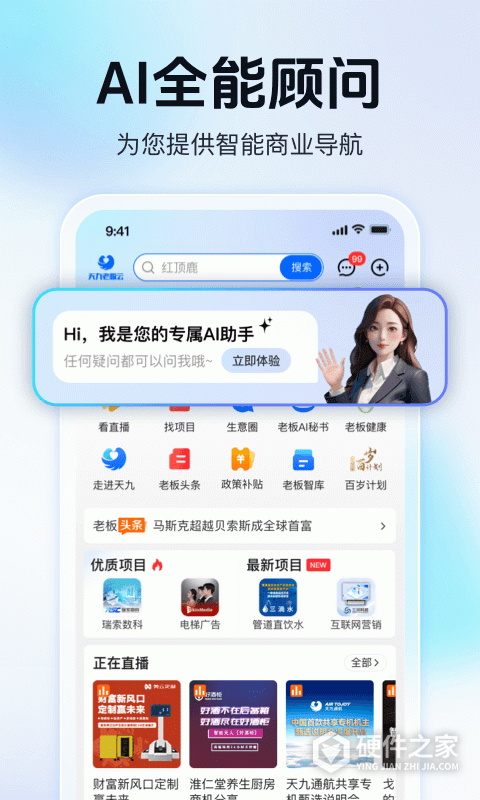 天九老板云app