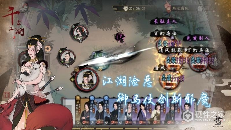 千古江湖梦九游版