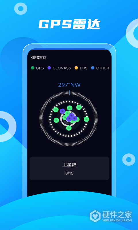 北斗助手2025年官方最新版