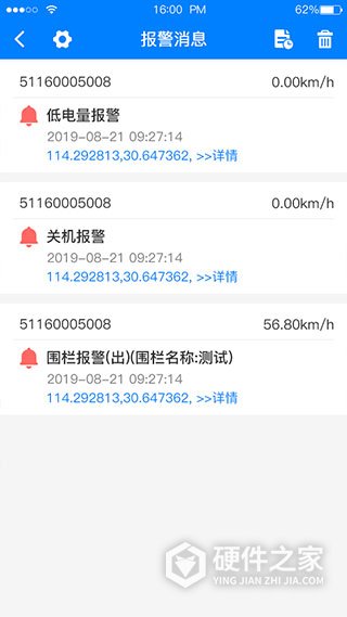 e物联定位器