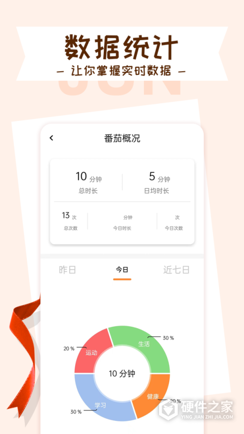 目标管理局手机版