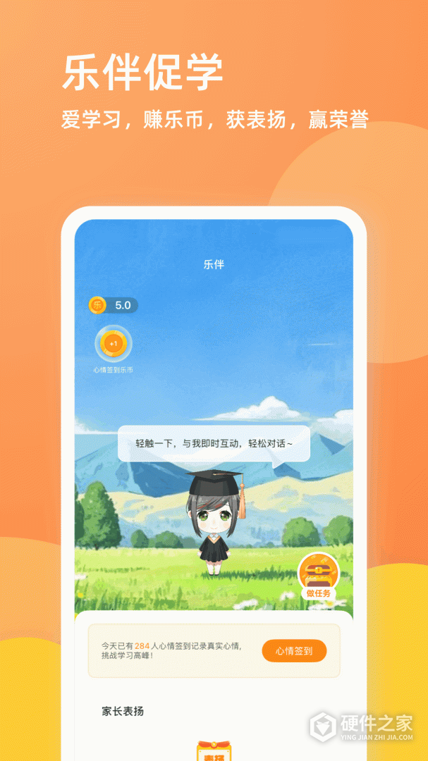 乐学一百