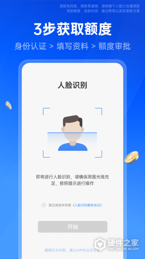 移动手机贷