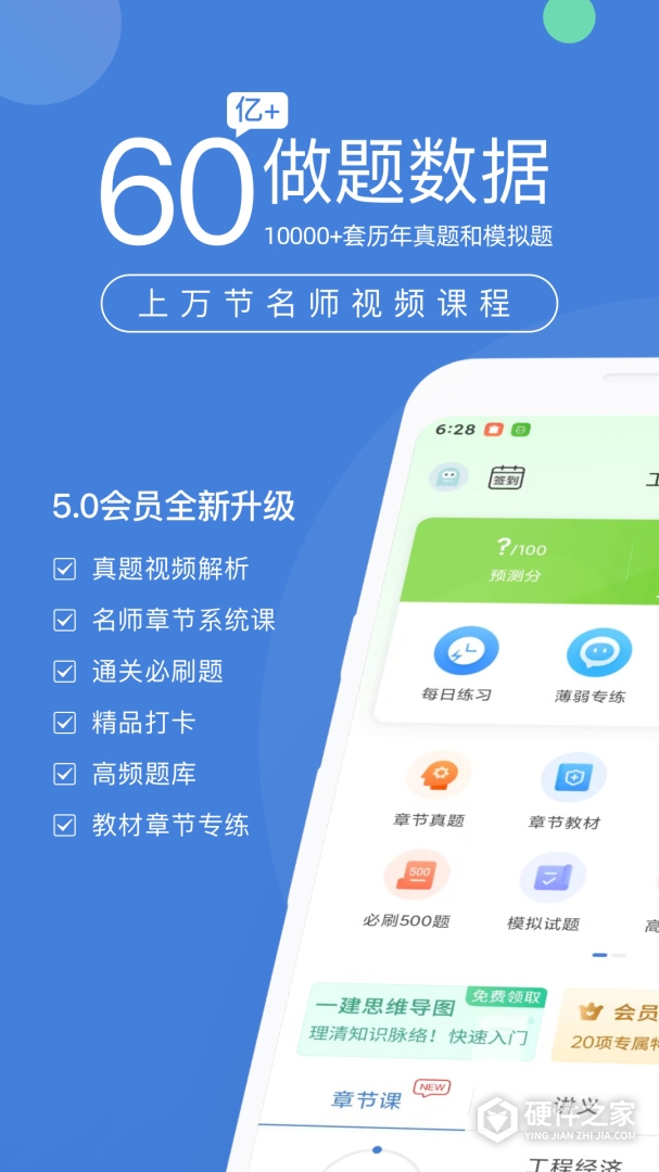 一建万题库
