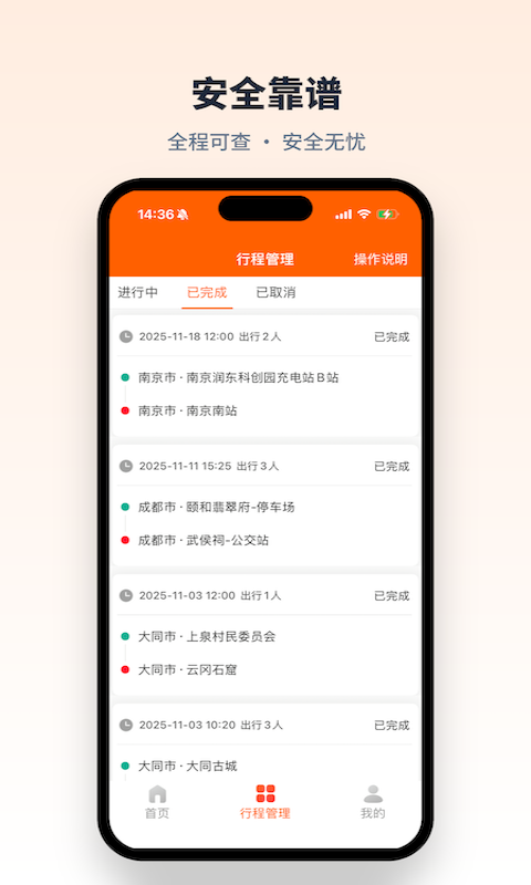 快滴顺风车车主
