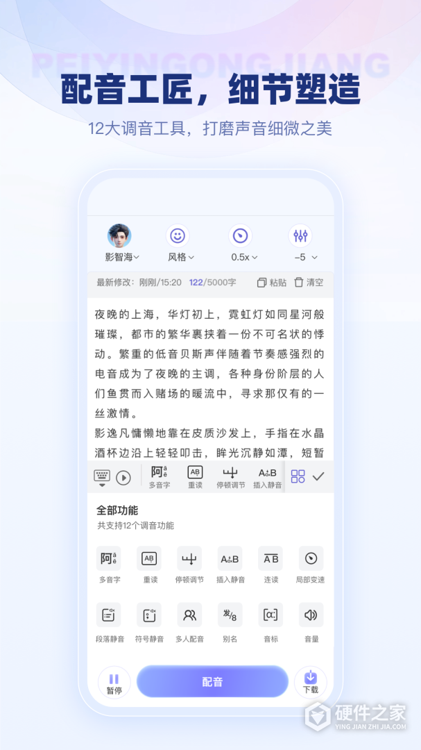 变影