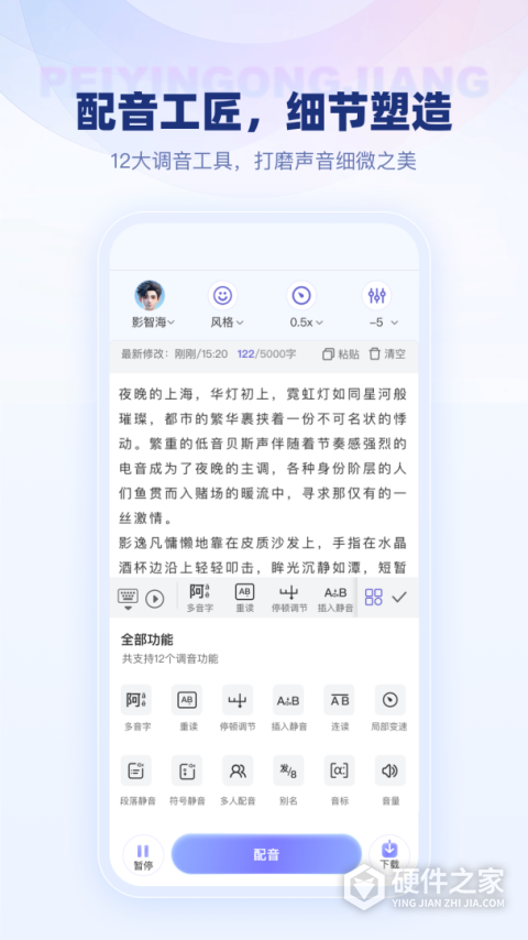 变影