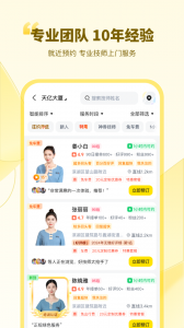 往约
