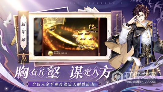 少年三国志2oppo版