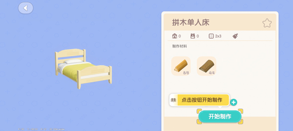 心动小镇测试服