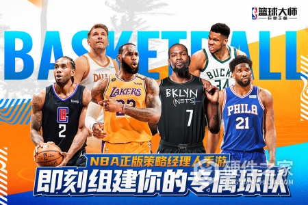 nba篮球大师新服