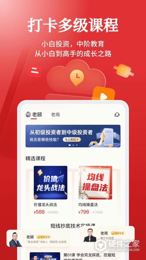 财今商学堂