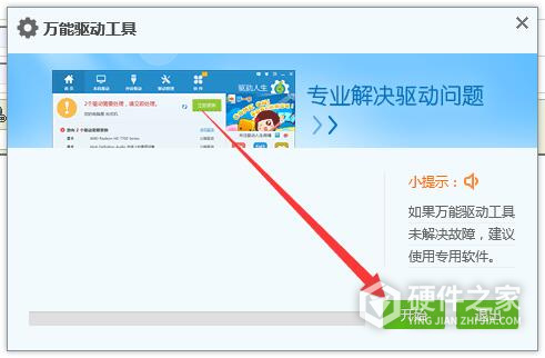 U盘万能驱动 for win10 64bit