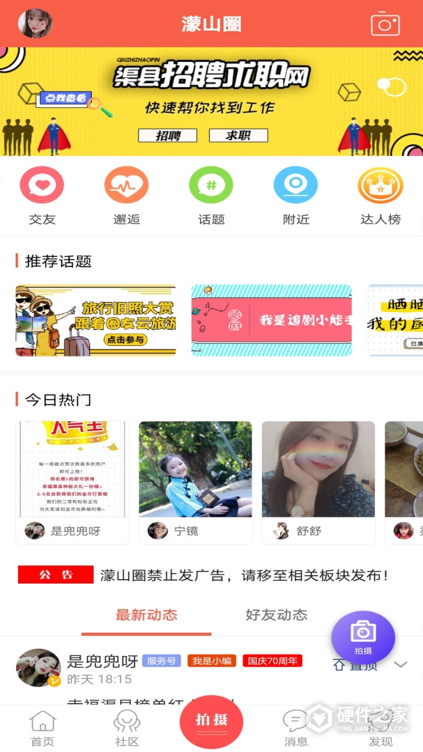 幸福渠县