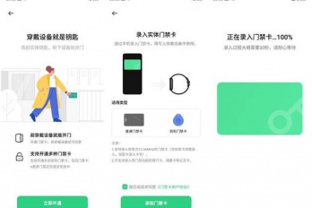 oppo手环时尚版怎么录入门禁卡
