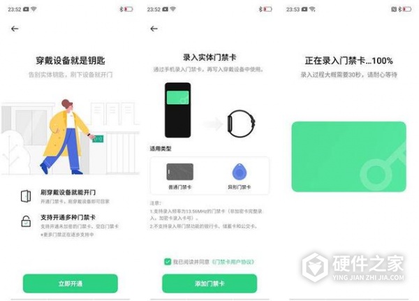 oppo手环时尚版怎么录入门禁卡
