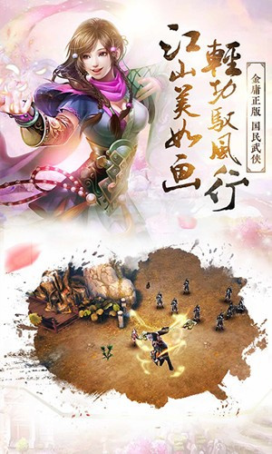 倚天屠龙记九游版