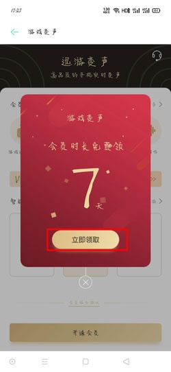 oppoa93游戏变声器怎么开