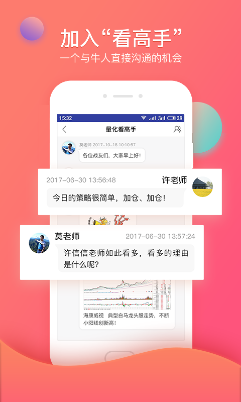 众赢财富通App