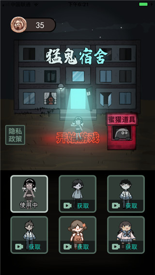 躺平发育超人版