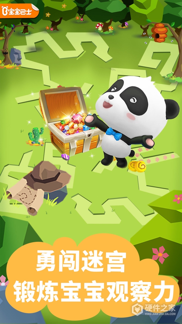 宝宝迷宫大作战