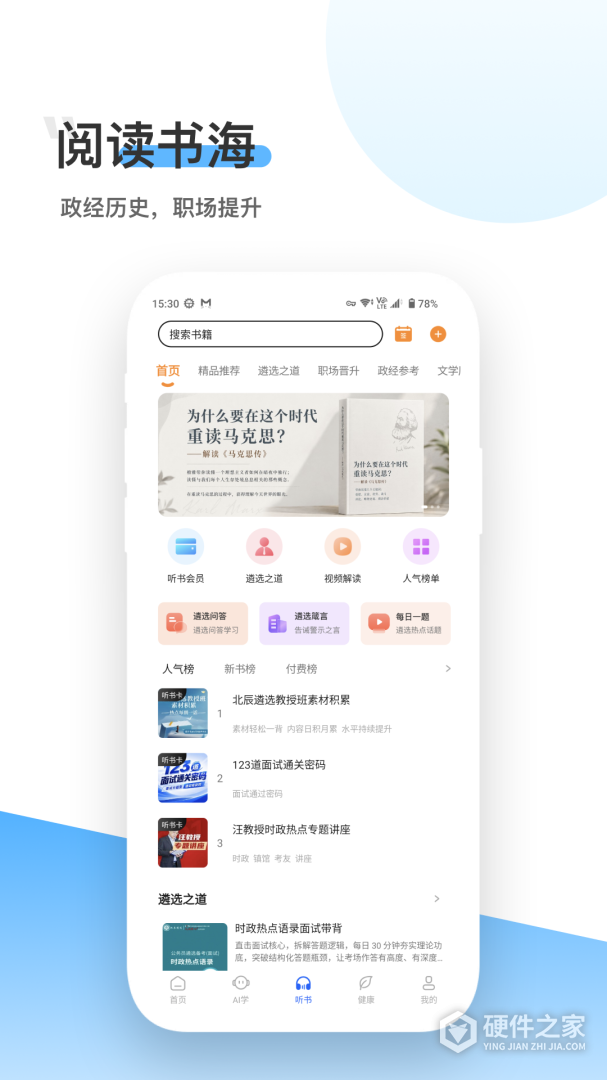 北辰遴选
