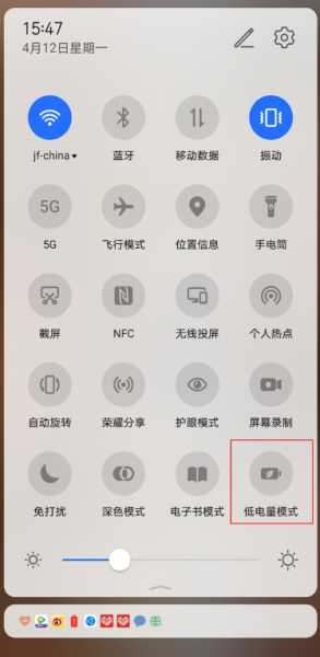 荣耀50pro怎么省电