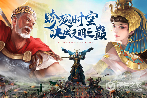 荣耀文明