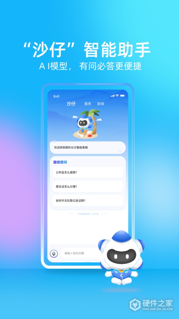 我的长沙
