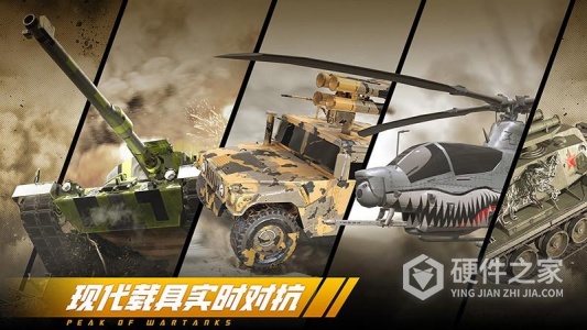 巅峰坦克中文版