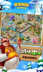 梦想城镇网易版