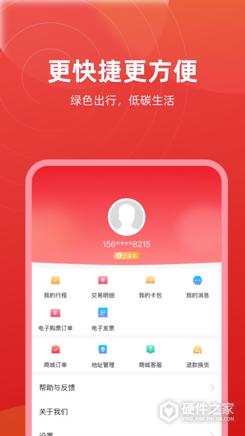 绍兴地铁官方版app