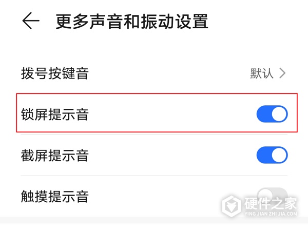 怎样关闭荣耀50se锁屏声音