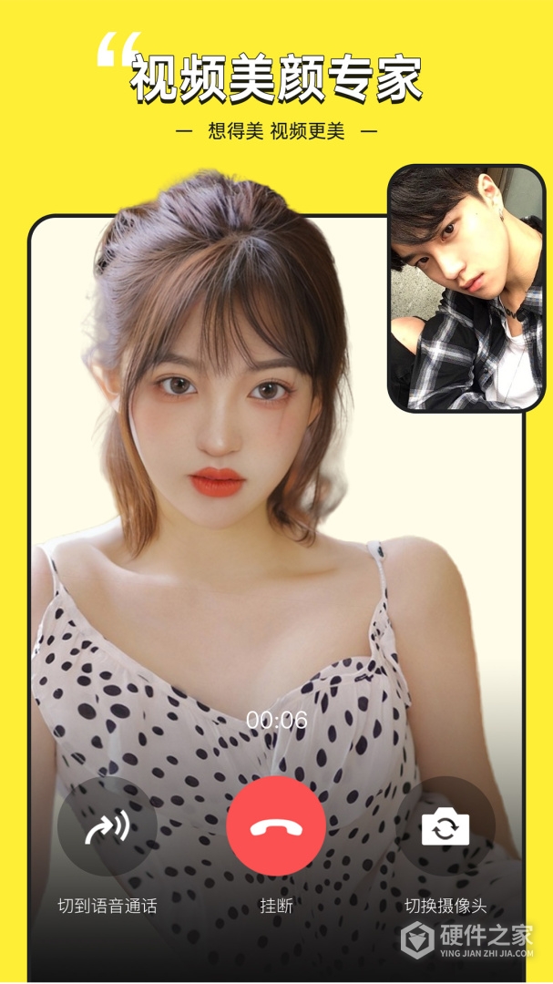 视频美颜专家