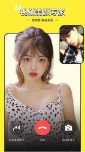 视频美颜专家