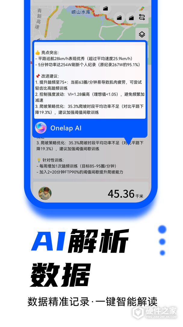 顽鹿运动最新版