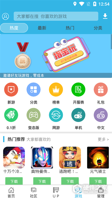 软天空App