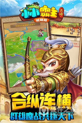 小小霸主京剧版