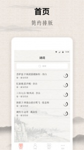 宋词三百首