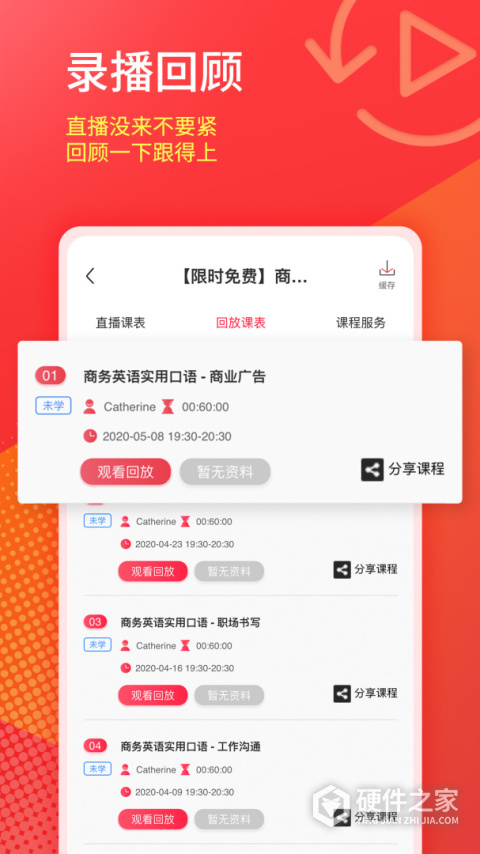 美森网校官方版
