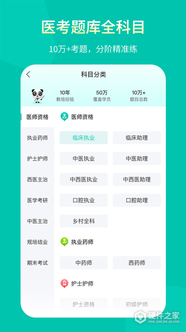 王派医学