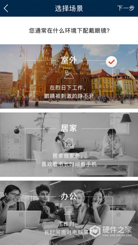 精工眼镜